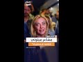 جورجيا ميلوني مشاعر تلقائية أم معتمدة جورجيا ميلوني مشاعر تلقائية أم معتمدة