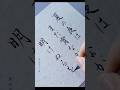 【筆ペン】夏の百人一首 ぺんてる筆極細 #筆ペン #書 #japanesecalligraphy