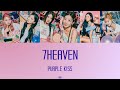 【カナルビ/歌詞/日本語訳】7HEAVEN - PURPLE KISS(パープルキス)