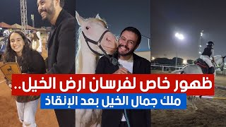 من القمامة الى ملك جمال الخيل .. ظهور خاص لفرسان ارض الخيل .. وفوز بنتى لانا ببطولة التنس