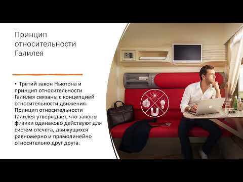 VO1CE - 3 закон Ньютона
