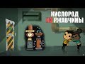 Гайд. Ржавая лизерка. Oxygen not included