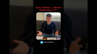 Ты — не история поражений. Ты — сценарий прорыва. Захват переписывает #shorts #развитие #воля