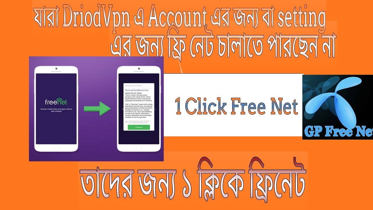 [Updated] GP Free Net without any Configuration ১ ক্লিকেই ফ্রিনেট  [ Live Proof ] - YouTube