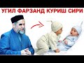 Бе Фарзандлар Тингланг |• Шайх Мухаммад Содик Мухаммад Юсуф Хазратлари | •Savol Javop•