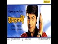 Chirodini Tumi Je Aamar (Male Version) Mp3 Song