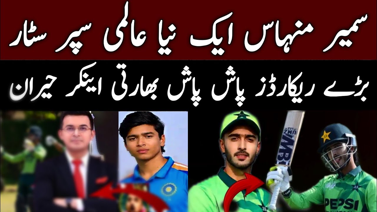 🐯Superstar Sameer Manhas Destroys Major Records, Shocks the World🏆🔥