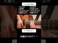スラム奏法の基本を超シンプルに解説！！ #アコギ#スラム奏法 #スラム奏法