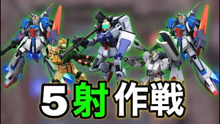 【戦場の絆】5射撃型作戦！ TB66
