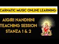 Aygiri nandhini teaching session stanza 1  2 carnatic music online learning