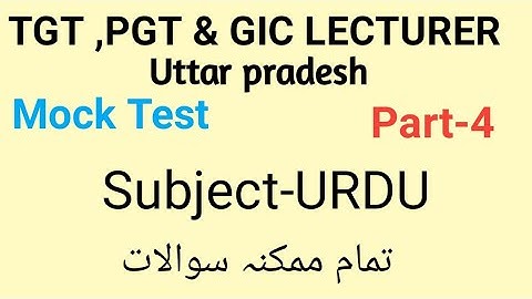 Mock Test of Urdu for TGT ,PGT & GIC LECTURER part-4 by Taufique Ansari