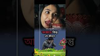 "নিঃস্বার্থ ভালোবাসার অন্য নাম— বাবা-মা | Life Lessons Bengali | #emostional #shorts #foryou