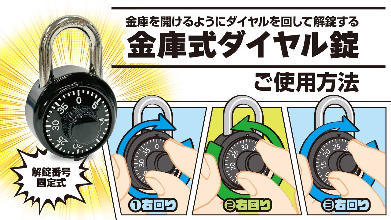 IB-165 金庫式ダイヤル錠 WAKI(和気産業) ブラック色 【通販モノタロウ】