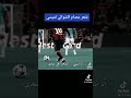 شعر عصام الشوالي لميسي شعر عصام الشوالي لميسي
