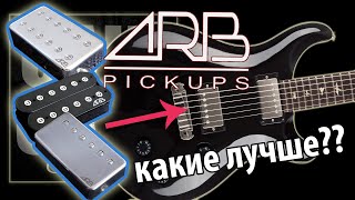 Три сета ARB pickups в Paul Reed Smith (Тест от GAIN OVER)