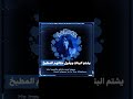 من زمان صممته ونسيت أنزله🗿☝🏻💔 #blackpink #billie_eilish #اكسبلور #kpop