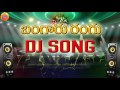 Bangaru Rangu Pilla | Dj Folk Songs Telugu 2024 | Telangana Dj Songs Remix | New Dj Janapada Songs Mp3 Song