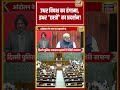 Bhaiyaji Kahin:उधर विपक्ष का हंगामा, इधर 'छात्रों' का प्रदर्शन! | Prateek Trivedi #shorts