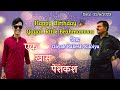   rakesh kiloiraunak haryana ragni subscribe