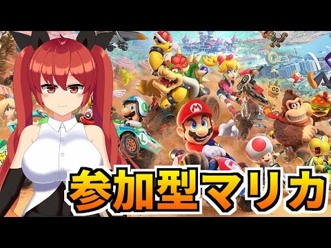【マリオカート】視聴者参加型マリカワールド＆マリカワールド8dx #137  【大文字ひのこ／バ美肉Vtuber】