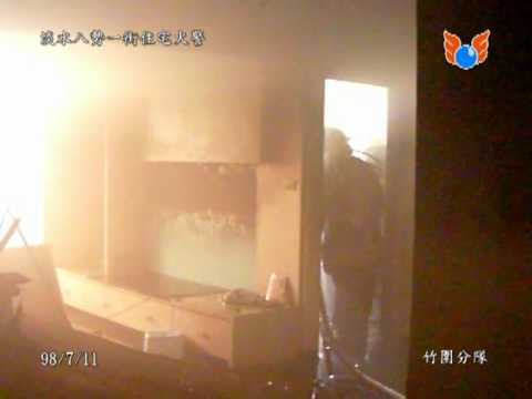 八勢一街住宅火警 98 07 11