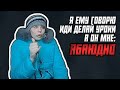 Я ему говорю иди делай уроки а он мне обоюдно мем оригинал Я ему говорю иди делай уроки а он мне обоюдно мем оригинал
