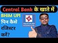 Central Bank के खाते में🔥BHIM UPI🔥Pin कैसे सेट करे??🔥