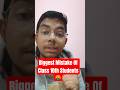 Biggest Mistake Of Class 10th Students🤬 #shorts #class10th #studyvlog #boards #cbse