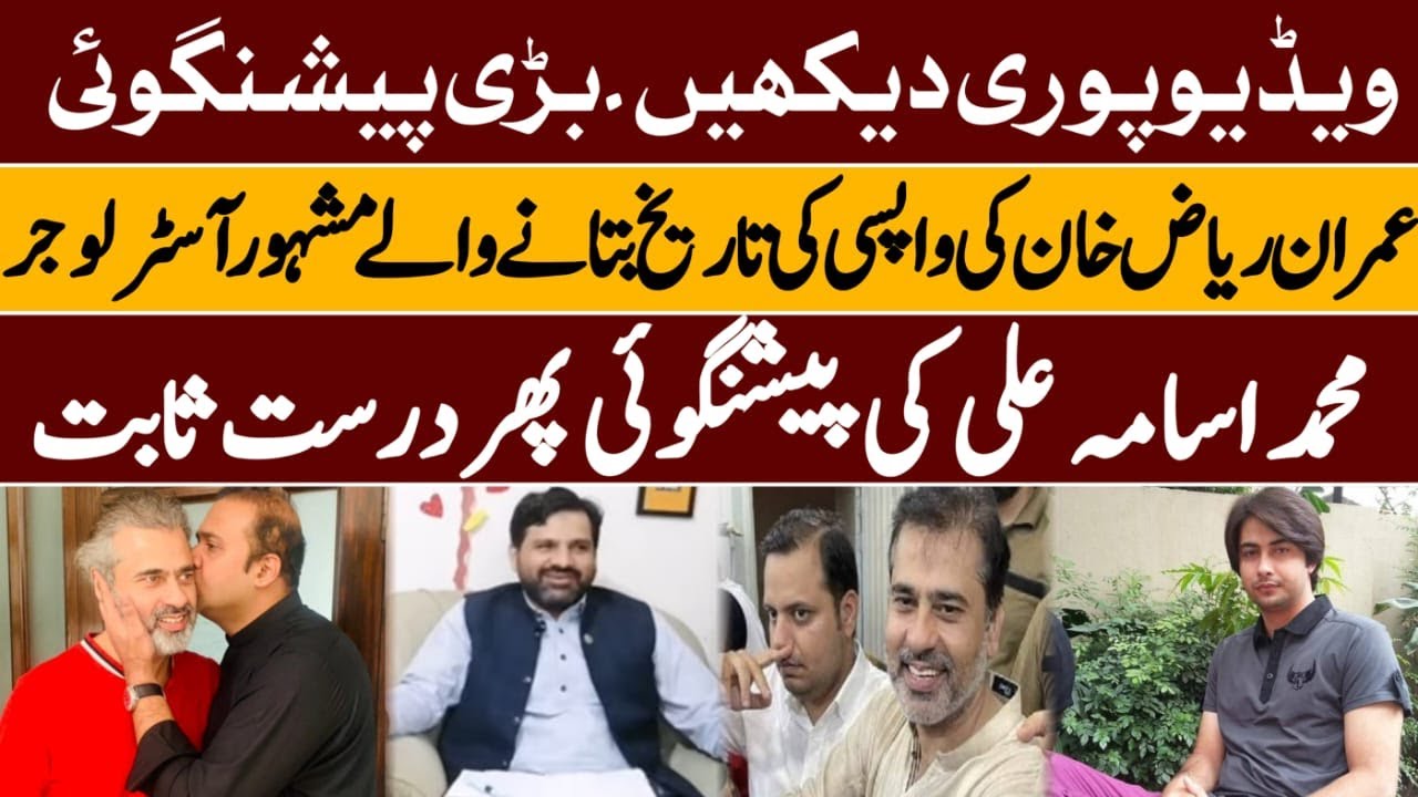 Latest News | Imran Riaz Khan returns home | Imran Riaz Khan is back| M ...