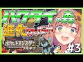 【ポケモンプラチナ】ジムジムジムジムジムポチャ~【本間ひまわり/にじさんじ】