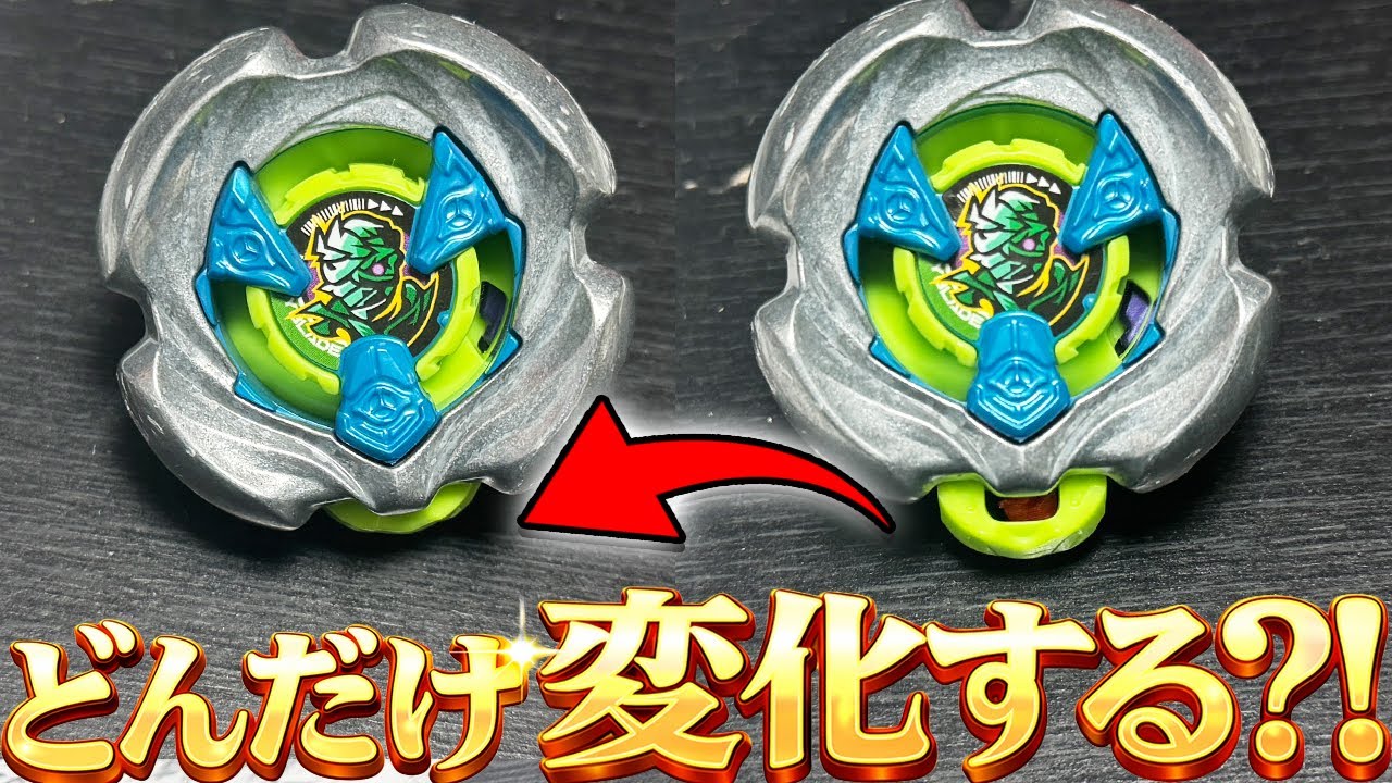 【自動変形！その効果は…】UX-18 マミーカース7-55W　ランダムブースター Vol.8【ベイブレードエックス】MUMMYCURSE7-55W