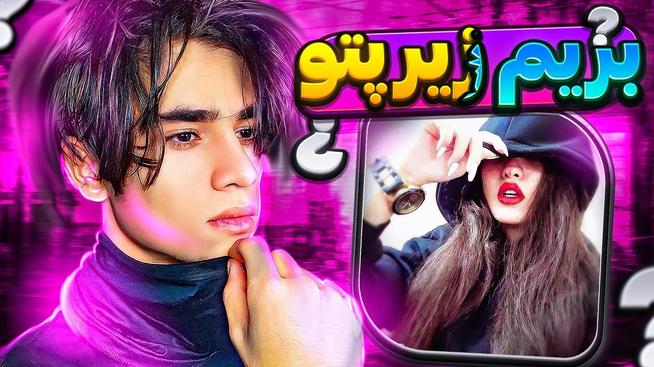 مینی چت👽دختره به زیر پتو دعوتم کرد😂چقدززز مهربوننن😐