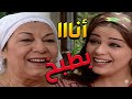 باب الحارة ـ أم أبراهيم طلبت من دلال تتطبخ بس بدون ما تحكي بأنو هاد شغل أيديهاا هههههههه