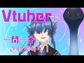 Noihってだれ?どんなVなの?【自己紹介】