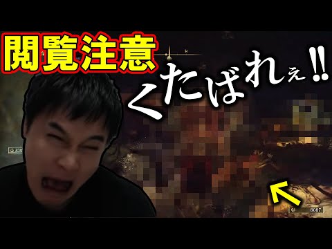 閲覧注意のステージで大量ロストする加藤純一【2022/03/19】
