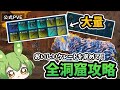 #2 いまなら間に合う、激うま洞窟周回方法！全洞窟を攻略してみておいしかった場所を紹介するぞ 【ARK/ASA】