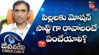 What to do For a Child to Make His Motion Soft?| JRCC | 3rd March 2022 | ETV Life screenshot 1