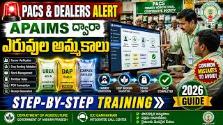 🚨 PACS & Retail Dealers Guide! | APAIMS ద్వారా ఎరువుల అమ్మకాలు పూర్తి విధానం | Complete Training