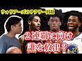【ウォリアーズ】2連覇に向け誰を放出しますか?(2022.6.17)