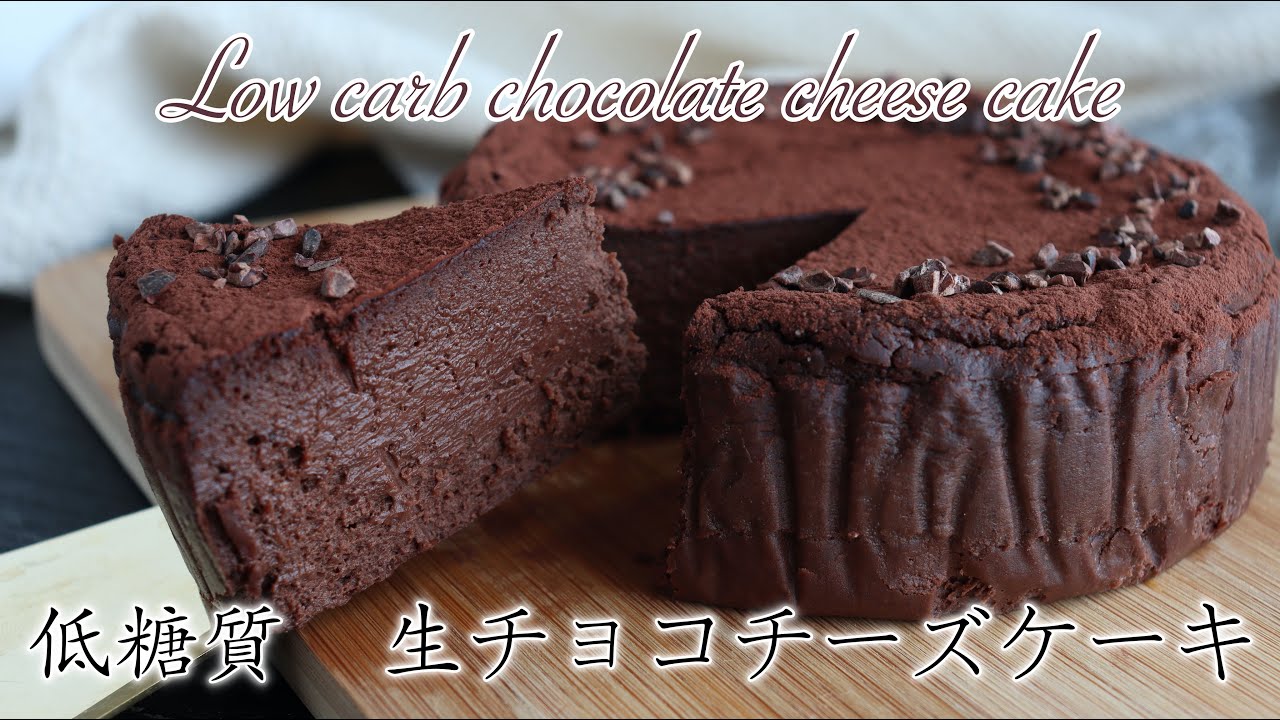 低糖質 生チョコチーズケーキの作り方 Youtube