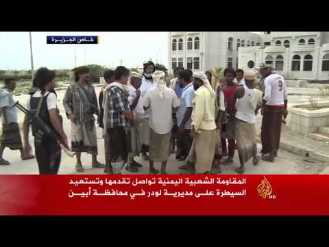 المقاومة الشعبية باليمن تسيطر على مديرية لودر بأبين