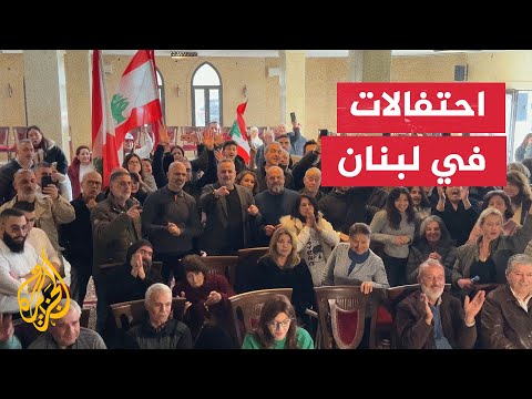 احتفالات في مدن لبنانية عدة بعد انتخاب جوزيف عون رئيسا