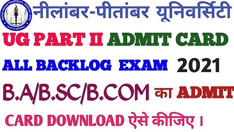 NPU UG Part ii admit card download kaise karen.How to download npu ug BA/B.SC part 2 admit card 2021