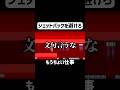 ヘルメットは世界を救う。 #ゲーム実況 #shorts
