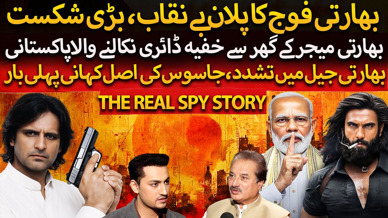 Ijaz Butt Spy? Bigger than Dhurandhar | Secret Diary from Indian Army Major | Indian Agents Arrested