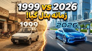 Car Evolution (1999 - 2026): BMW to Bugatti Chiron | The Ultimate Transformation