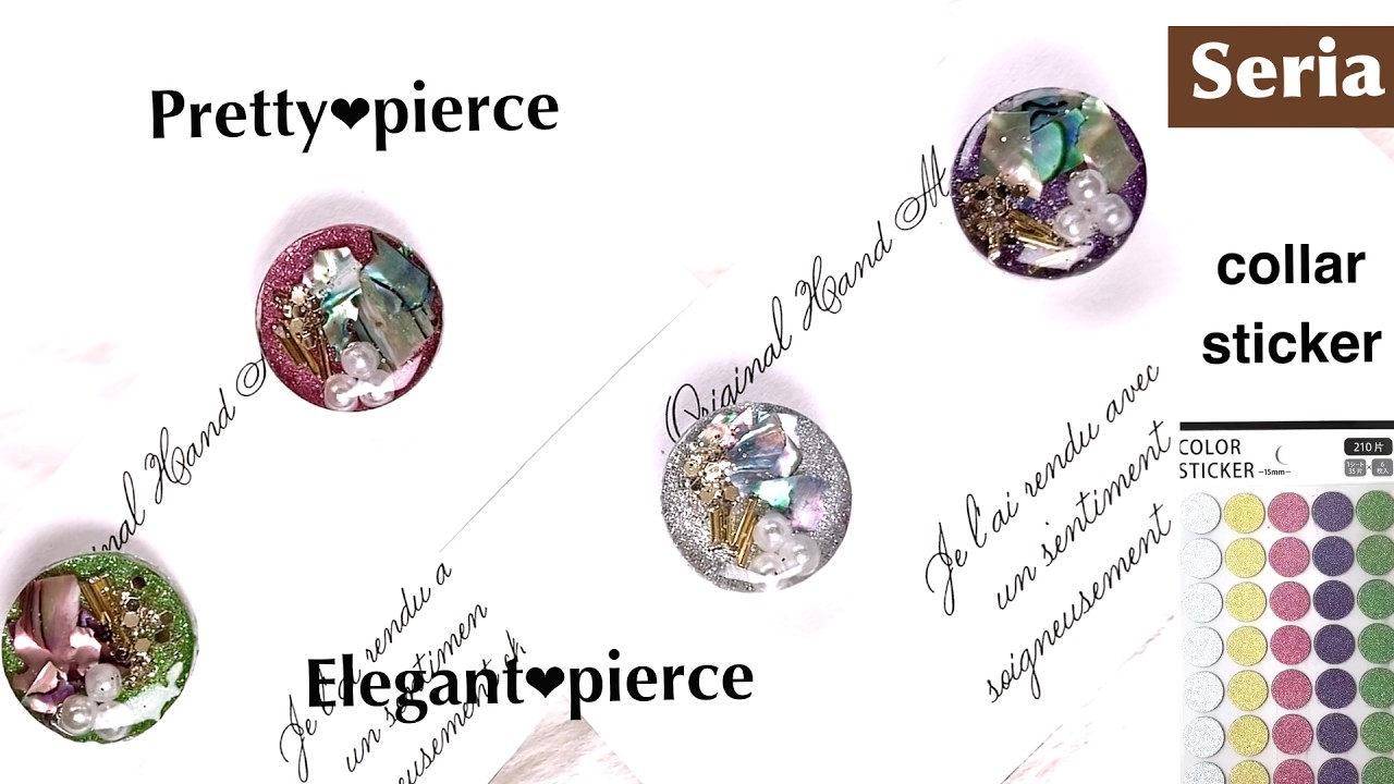 セリア・カラーステッカーを使った可愛いピアス❤︎レジン・ハンドメイド❤︎