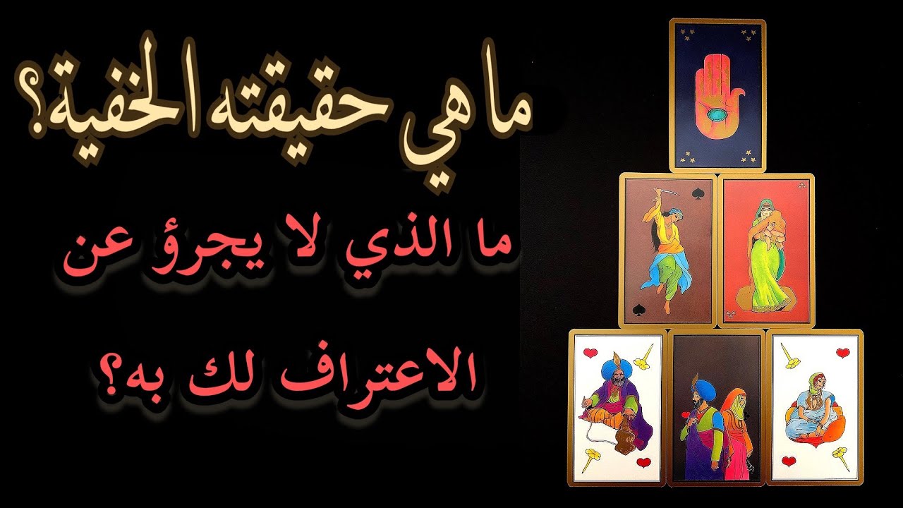 أفكاره السرية عنك👀 ما يراه فيك و لكن لا يجرأ عن البوح به لك 🕵️ (طاقة زمنية مفتوحة)