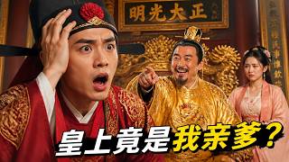 😲 Top Scholar Calls Emperor Dad! Forced to Marry Ugly Princess, His Dad Is Emperor’s Brother💥