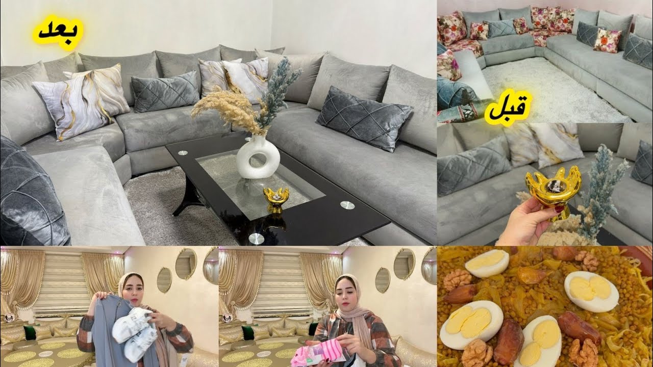 تغيير لي درت في دار من شحال هادي وأنا نفسي فيها💖 مشترياتي نفسية محتاجة هاد شيتعطير البيت🎀